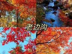 -本溪老边沟风景区