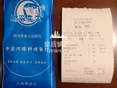 -肆月河豚·新淮扬(金融街店)