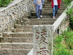 -辋川溶洞
