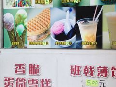 菜单-成裕雪糕店(士多店)
