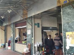 门面-福合埕牛肉丸(福平路店)