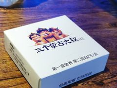 -三个蒙古大叔羊肉串(大宁店)