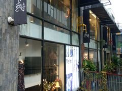 -泉乐坊步行街(烟酒特产平价超市店)