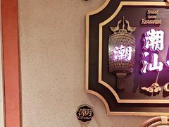 -春梅里卤鹅馆·47年老字号(中山路店)