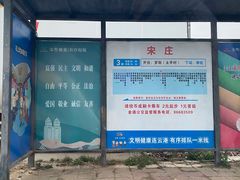 门面-蓝海渔湾生态园(赣榆店)