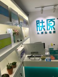 -芙贝佳禾·痘肌管理中心
