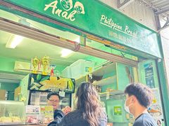 -菲律宾面包(宝发大厦店)