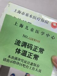 -上海交通大学医学院附属上海儿童医学中心(陆家嘴总院区)