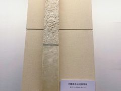 -旅顺博物馆