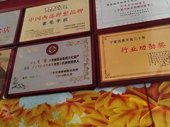 -老毛手抓·盐池滩羊非遗手抓(宁夏总店)