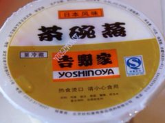 -吉野家(秀谷店)