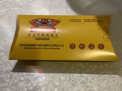 -福照楼汽锅鸡·云南菜(万达广场店)