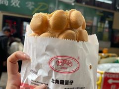 -利强记北角鸡蛋仔(弥敦道店 )