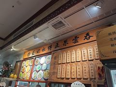 -蓝记云吞(正果店)