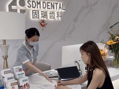 -固瑞齿科·口腔·种植·矫正(恒隆分院)
