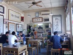 大堂-东兴顺爆肚张