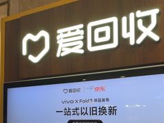 -爱回收(百联滨江购物广场店)