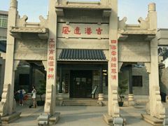-黄埔古港