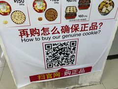 -珍妮曲奇聪明小熊(上环店)