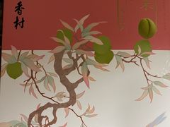 -北京稻香村(第三店)