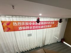 -中央芭蕾舞团·中芭艺蕾(酒仙桥明星校区)