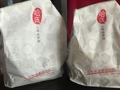 -哈氏·上海哈尔滨食品厂(五角场万达广场店)