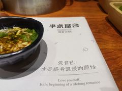 -独食火锅·半米屋台(直营总店)