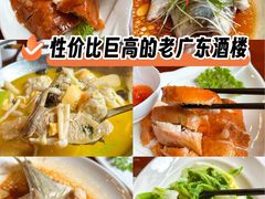 -古南都·老广东酒楼(龙江店)