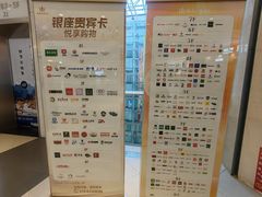 -银座和谐广场