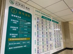 -首都医科大学附属北京同仁医院(西区)