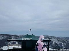 -密苑云顶乐园(云顶滑雪场)