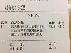 -Blueglass酸奶(华贸购物中心店)