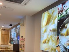 -蒙自源米线大王(西村地铁站店)