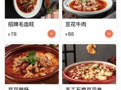 -一个叫川的地方(麒麟新天地店)