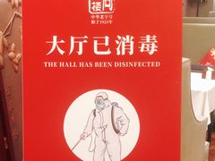 -同庆楼(金宝汇店)