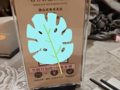 -香云轩·顺德菜(香云纱园林酒店店)