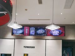 -渝蛙馆(新百店)