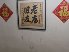 -开封灌汤包子铺(尚志大街店)