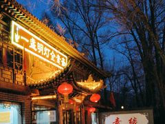 -一盏明灯全素斋(殊像寺店)
