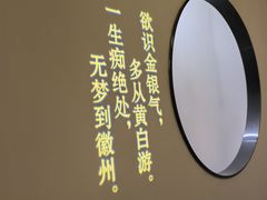 -徽州小镇(高新店)