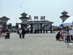 -卤阳湖国家湿地公园