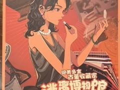 -谜·沉浸侦探剧本杀推理馆(静安店)