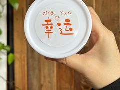 -西塘人家•黑金冠本地好店