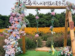 -长岛南北长山旅游景区