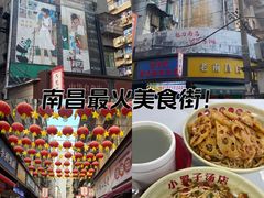 -老南昌白糖糕(大士院店)