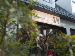-花神·轻食简餐·咖啡馆·花卉绿植(荷兰花卉小镇店)