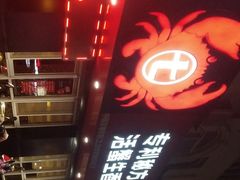 -七欣天香辣蟹火锅(海门解放中路店)