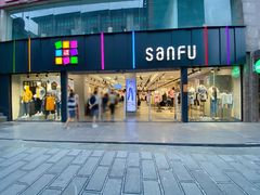 -三福(骡马市步行街店)