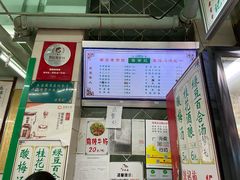 菜单-清真蒋有记(老门东店)