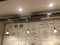 大堂-谭师爷龙抄手(白下路店)